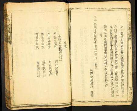 江西王氏族谱-王氏二修联族谱.pdf电子版预览图4