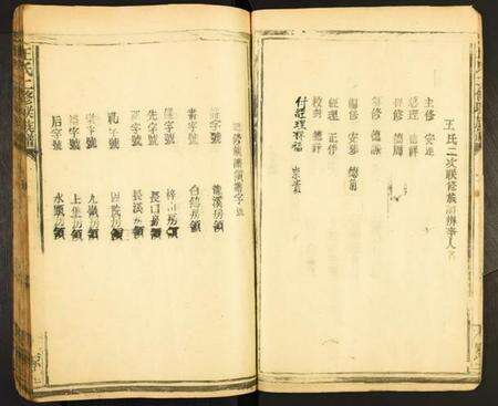 江西王氏族谱-王氏二修联族谱.pdf电子版预览图5