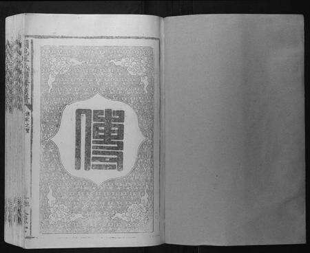 江西王氏族谱-王氏二次联修族谱.pdf电子版预览图1