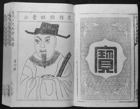 江西王氏族谱-王氏二次联修族谱.pdf电子版预览图3