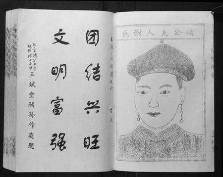 江西王氏族谱-王氏二次联修族谱.pdf电子版预览图5