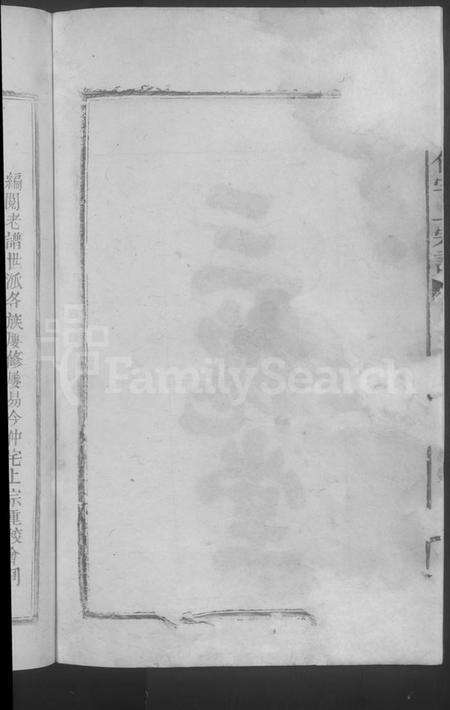 江西王氏族谱-王氏仲宅上宗谱 [残卷].pdf电子版预览图4