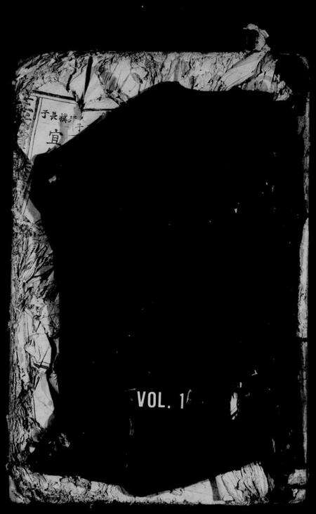 江西王氏族谱-王氏增修族谱 [残卷].pdf电子版预览图1