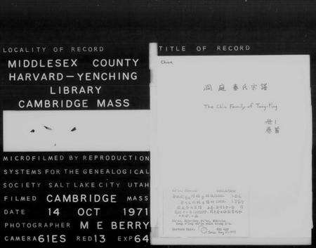 江苏秦氏族谱-洞庭秦氏宗谱 [5卷,首末各1卷].pdf电子版预览图2