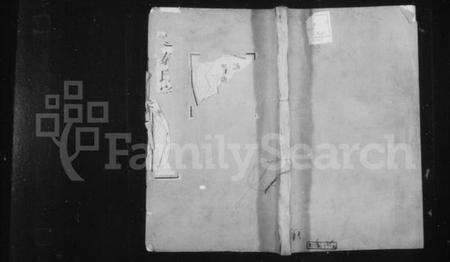 江苏秦氏族谱-洞庭秦氏宗谱[5卷及卷首4卷末1卷].pdf电子版缩略图