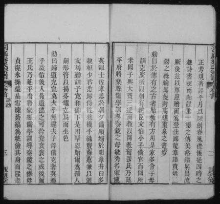 江苏秦氏族谱-洞庭秦氏宗谱[5卷及卷首4卷末1卷].pdf电子版预览图3