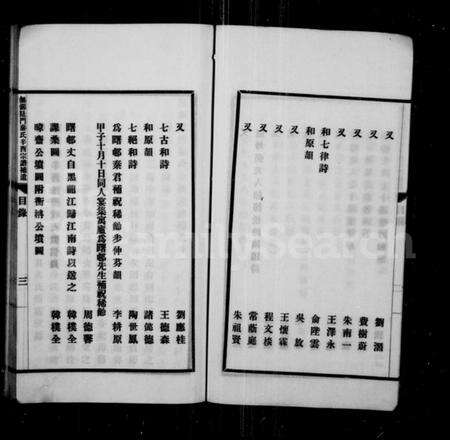 江苏秦氏族谱-无锡陡门秦氏辛酉宗谱补遗 [5卷].pdf电子版预览图5