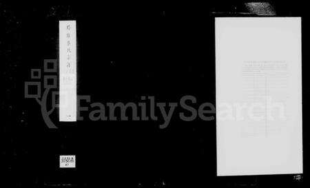 江苏秦氏族谱-锡山秦氏宗谱 [12卷,首1卷].pdf电子版预览图1