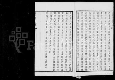 江苏秦氏族谱-锡山秦氏宗谱 [12卷,首3卷,末1卷].pdf电子版预览图4