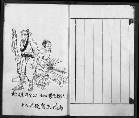 湖北秦氏族谱-秦氏宗谱.pdf电子版预览图2