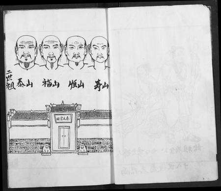 湖北秦氏族谱-秦氏宗谱.pdf电子版预览图3