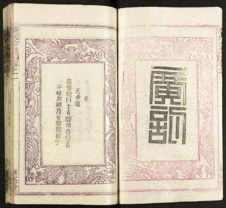 湖北秦氏族谱-秦氏宗谱.pdf电子版预览图2