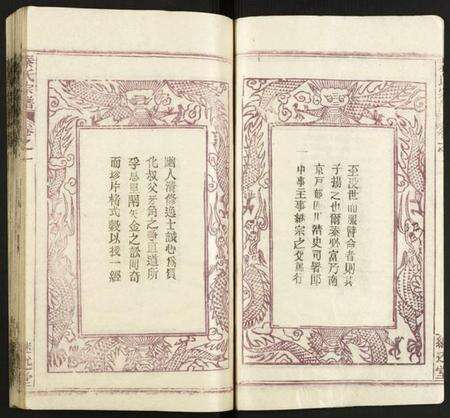 湖北秦氏族谱-秦氏宗谱.pdf电子版预览图3