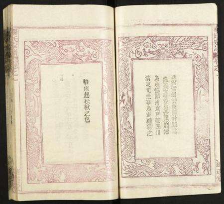 湖北秦氏族谱-秦氏宗谱.pdf电子版预览图4