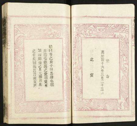 湖北秦氏族谱-秦氏宗谱.pdf电子版预览图5