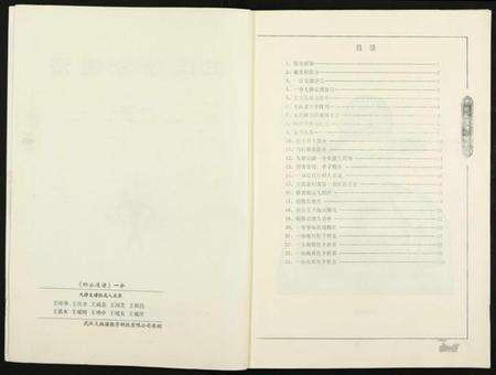 江西王氏族谱-王氏玠公族谱 [8册].pdf电子版预览图2