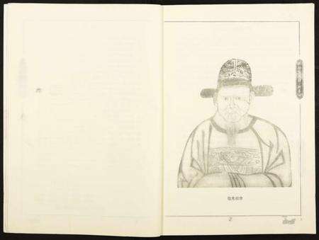 江西王氏族谱-王氏玠公族谱 [8册].pdf电子版预览图3