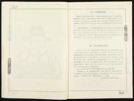 江西王氏族谱-王氏玠公族谱 [8册].pdf电子版预览图4