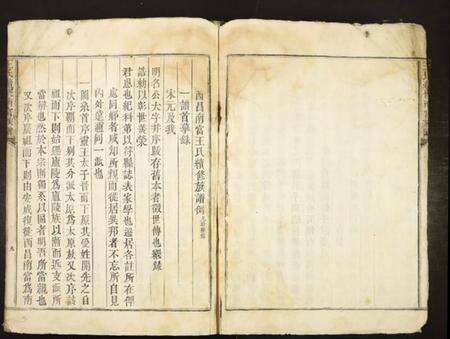 江西王氏族谱-王氏续修南富族谱.pdf电子版预览图4