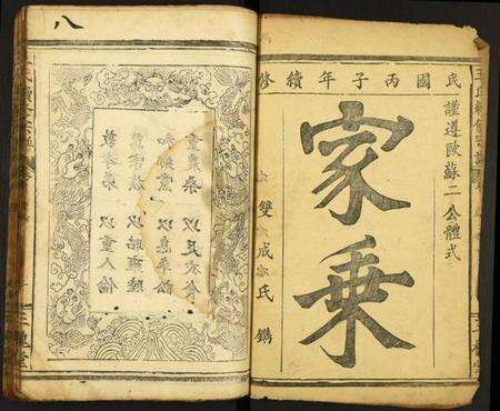 江西王氏族谱-王氏续修宗谱.pdf电子版预览图1