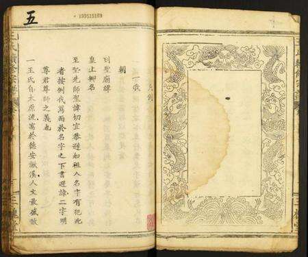 江西王氏族谱-王氏续修宗谱.pdf电子版预览图3