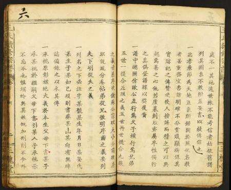 江西王氏族谱-王氏续修宗谱.pdf电子版预览图4