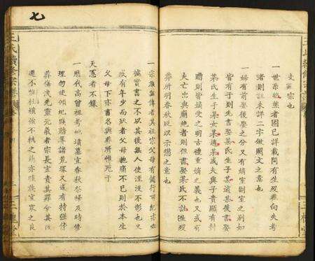 江西王氏族谱-王氏续修宗谱.pdf电子版预览图5