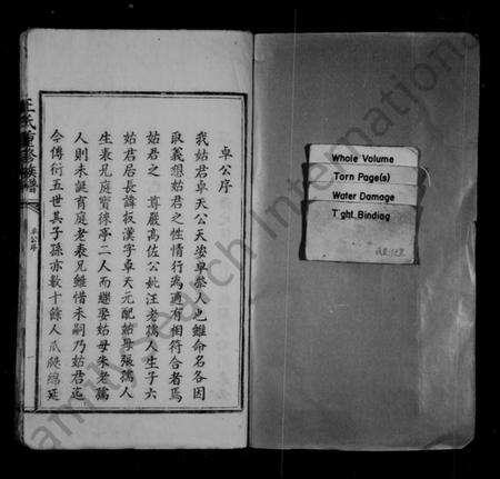 江西王氏族谱-王氏重修族谱 [4册].pdf电子版预览图2