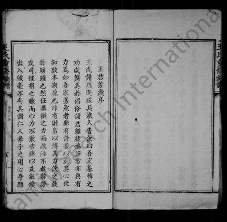 江西王氏族谱-王氏重修族谱 [4册].pdf电子版预览图4