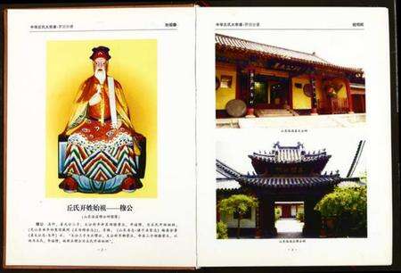 湖北丘氏族谱-中华丘氏大宗谱.pdf电子版预览图3