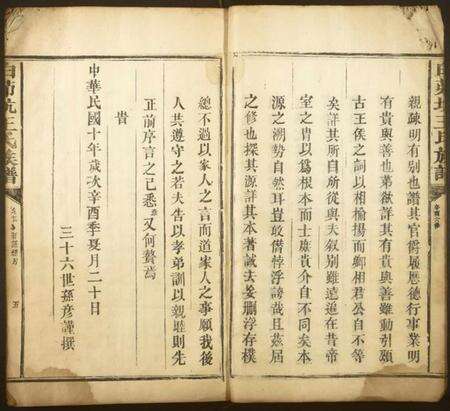 江西王氏族谱-白茆坑王氏族谱.pdf电子版预览图5