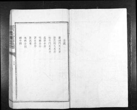 江西王氏族谱-硕旧王氏重修族谱[不分卷].pdf电子版预览图1