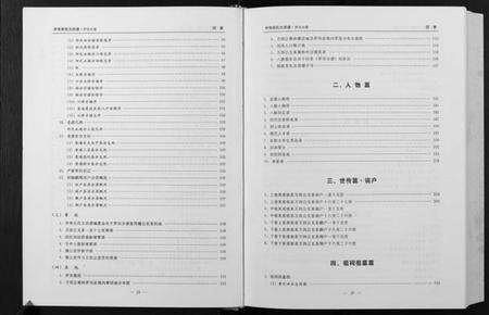 湖北丘氏邱氏族谱-中华丘氏大宗谱.湖北罗田分谱.pdf电子版预览图1