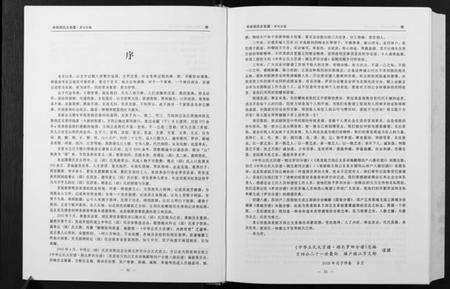 湖北丘氏邱氏族谱-中华丘氏大宗谱.湖北罗田分谱.pdf电子版预览图2