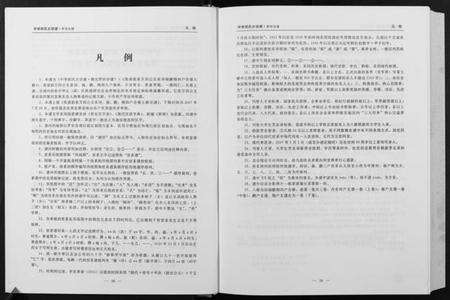 湖北丘氏邱氏族谱-中华丘氏大宗谱.湖北罗田分谱.pdf电子版预览图4