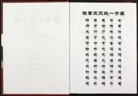 江西王氏族谱-豫章王氏宗谱湾里分谱 [5卷含分谱卷首1, 世系谱4卷].pdf电子版预览图3