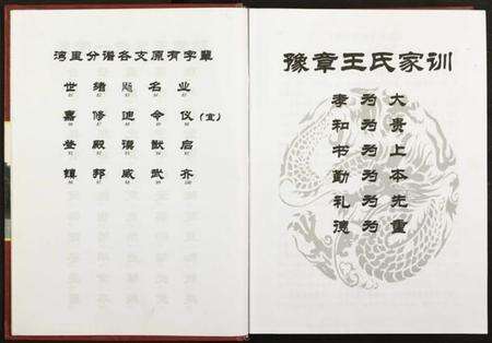 江西王氏族谱-豫章王氏宗谱湾里分谱 [5卷含分谱卷首1, 世系谱4卷].pdf电子版预览图4