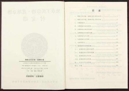 江西王氏族谱-豫章王氏宗谱莲塘分谱 [7卷].pdf电子版预览图3