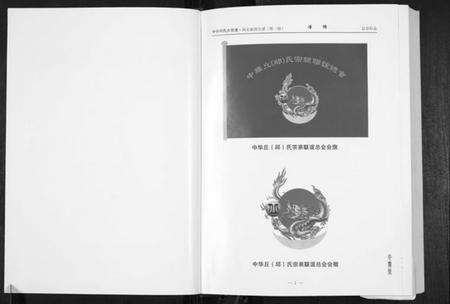 湖北邱氏族谱-中华邱氏大宗谱湖北新洲分谱第一部.pdf电子版预览图2