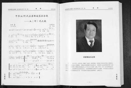 湖北邱氏族谱-中华邱氏大宗谱湖北新洲分谱第一部.pdf电子版预览图3