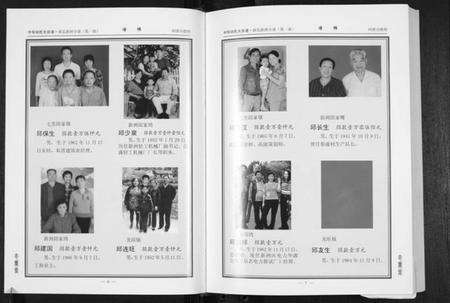 湖北邱氏族谱-中华邱氏大宗谱湖北新洲分谱第一部.pdf电子版预览图5