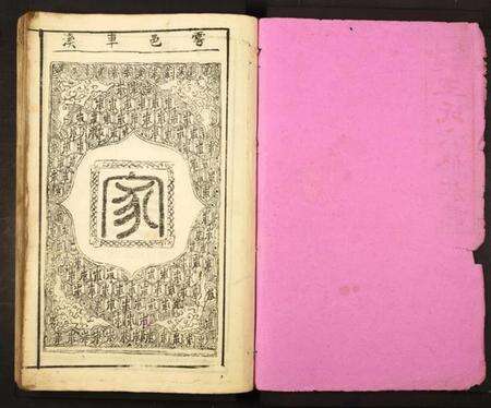 江西王氏族谱-雩邑车溪王氏六修族谱.pdf电子版预览图1