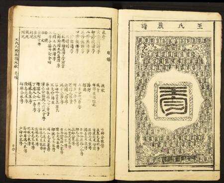 江西王氏族谱-雩邑车溪王氏六修族谱.pdf电子版预览图2