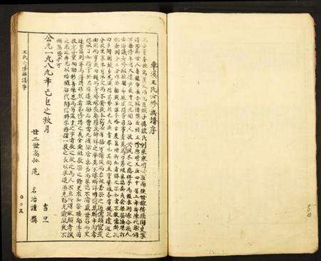 江西王氏族谱-雩邑车溪王氏六修族谱.pdf电子版预览图4