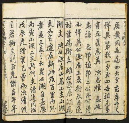 湖北邱氏族谱-邱氏宗谱.pdf电子版预览图2