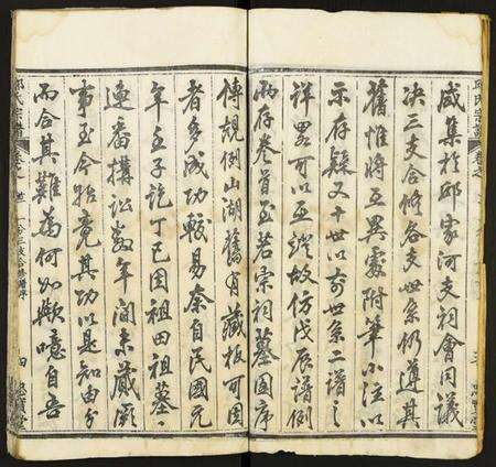 湖北邱氏族谱-邱氏宗谱.pdf电子版预览图4