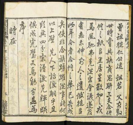 湖北邱氏族谱-邱氏宗谱.pdf电子版预览图5