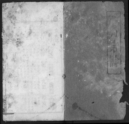 湖北邱氏族谱-邱氏宗谱.pdf电子版预览图1