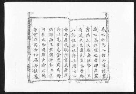 江西王氏族谱-雾溪王氏宗谱[8卷].pdf电子版预览图2