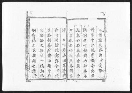 江西王氏族谱-雾溪王氏宗谱[8卷].pdf电子版预览图3